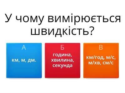 Задачі на рух