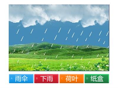 一年级华文 - 识字