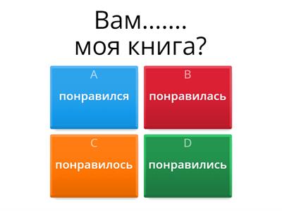  Понравиться