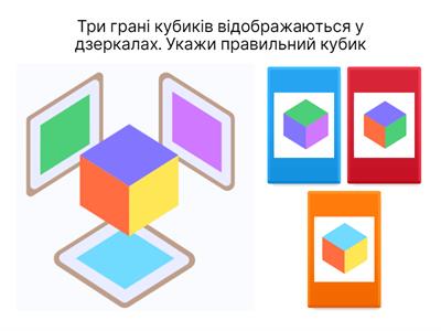 Логіка-увага