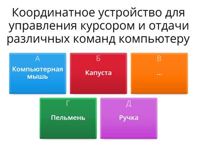 Информатика 