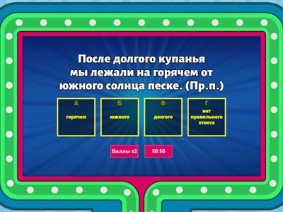  Имя прилагательное,3 класс. 