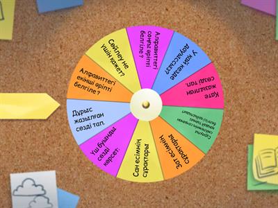 казахский язык