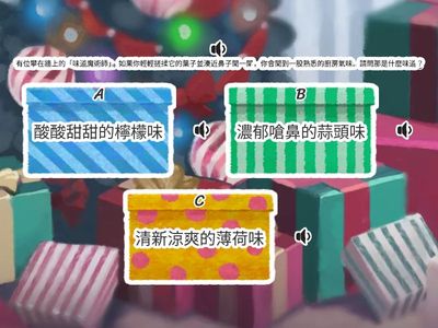 樹葉精靈_國中乙