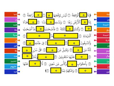 KKQ TING 2 HAFAZAN SURAH AL WAQIAH  1-20