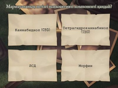 Марихуана нашақорлығы