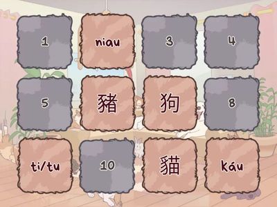 台語測驗  動物主題