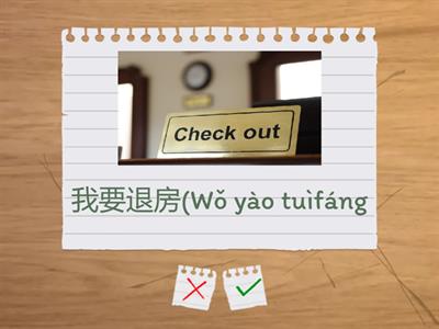 Отель/лексика