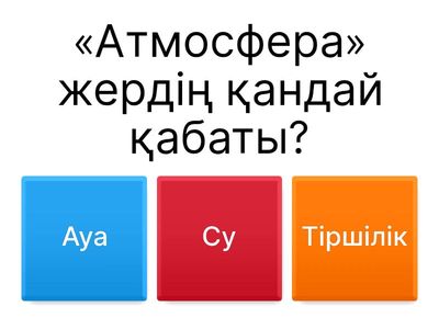 "Тапқыр болсаң, тауып көр"