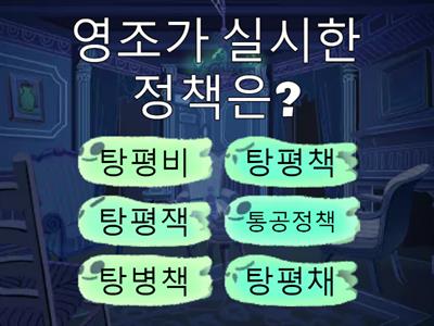사회 퀴즈