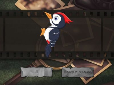 Автоматизація звука [Л]