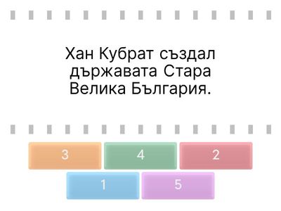 Крум - воин и законодател