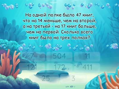 Текстовые задачи 4 класс