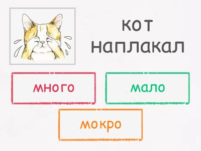 Фразеологизмы. Викторина