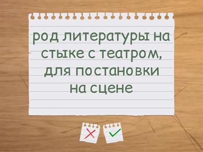 Термины литература 5кл 2 часть