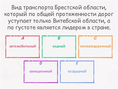 География Беларуси 9 класс