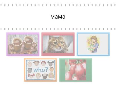 Азбука Скажи привет