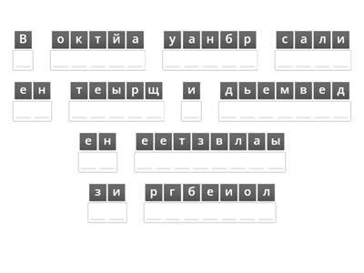 руский язык 