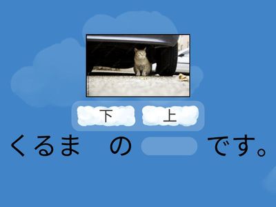 Where is the cat? ねこはどこです。