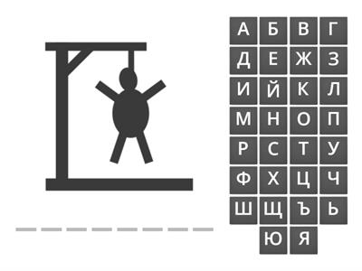 Снежные слова (2 класс, урок 11)