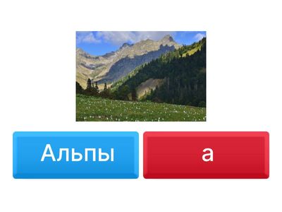 Достопримечательности 