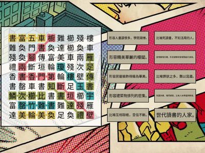 康軒B3L09〈我在圖書館的一天〉