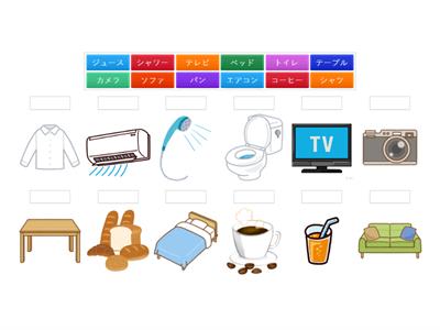 カタカナの言葉