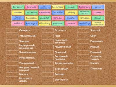 Немецкий 22.10