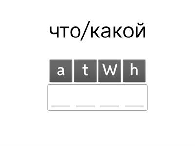 Anagram Quiz Gateway A1. Question words