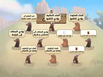  لِمَاذَا يَجِبُ أَنْ يُكَوُن مَاؤُنَا نَظِيفًا؟