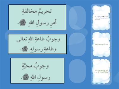 سورة الحجرات 1-8