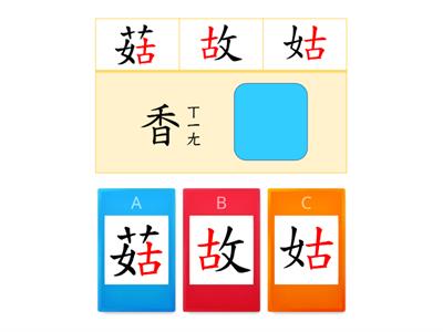 康軒三下L8大自然的美術館-相似字練習[敏雅老師]