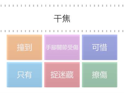 3年級本土語第三課