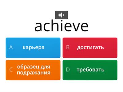  11 класс 2 раздел