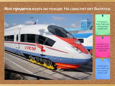 Have to, must, should