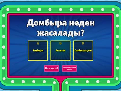 3 сынып музыка