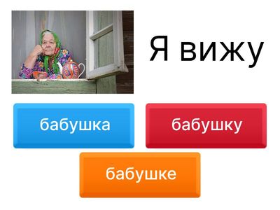 Сорока-2. Урок 9. Вопросы