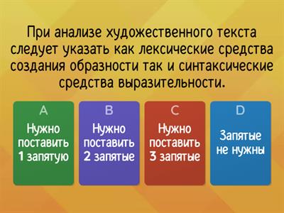 2 Однородные члены предложения 