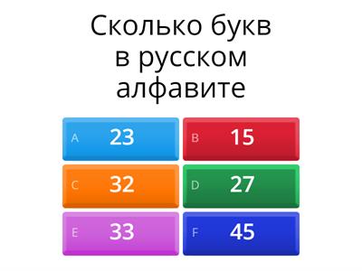 Русский язык 3 класс