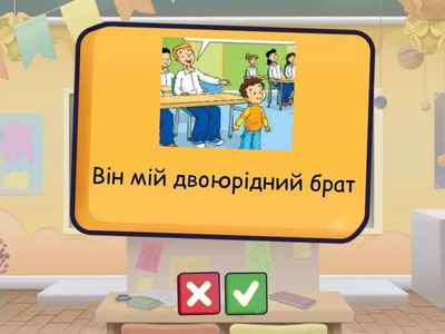 5. Family and friends 1. Starter. Phrases