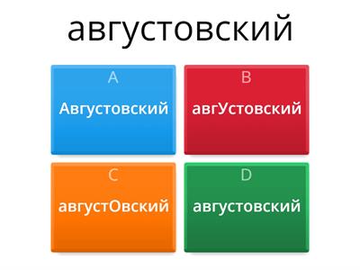 7 класс. словарь 1