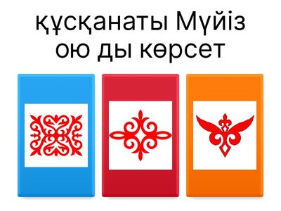 Копия Қоршаған орта