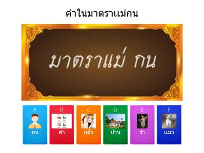 ภาษาไทย ป.2 