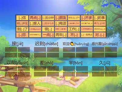 HSK3 lesson 7 сочетания