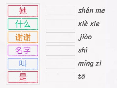 Сизова 5 класс 汉字