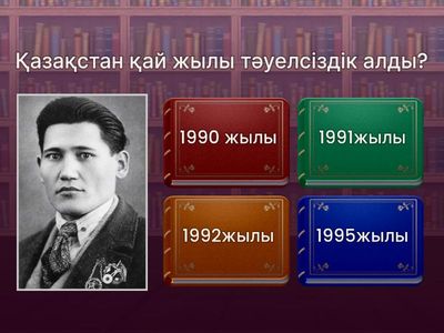 Тәуелсіздік