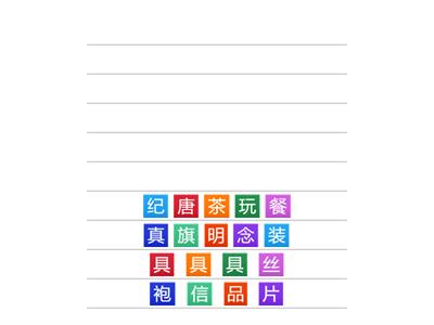 Составьте слова