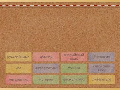 Рукодельникова 7 класс. Урок 3. Предметы. Уч. с.51