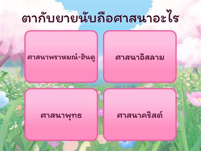 นิทานพื้นบ้าน เรื่องเขาทะนาน