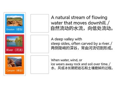 Landforms vocabulary match-up